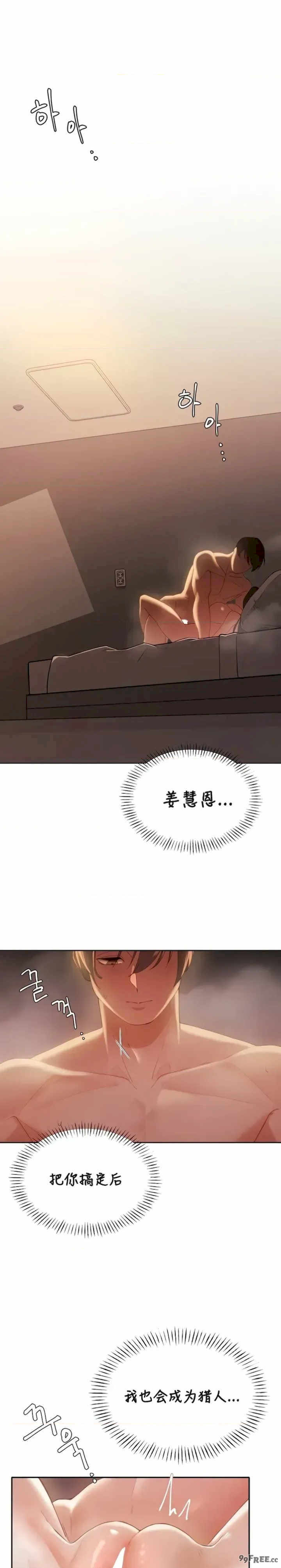 主角吃了女猎人后变得更强/越操越强~双修猎魔记