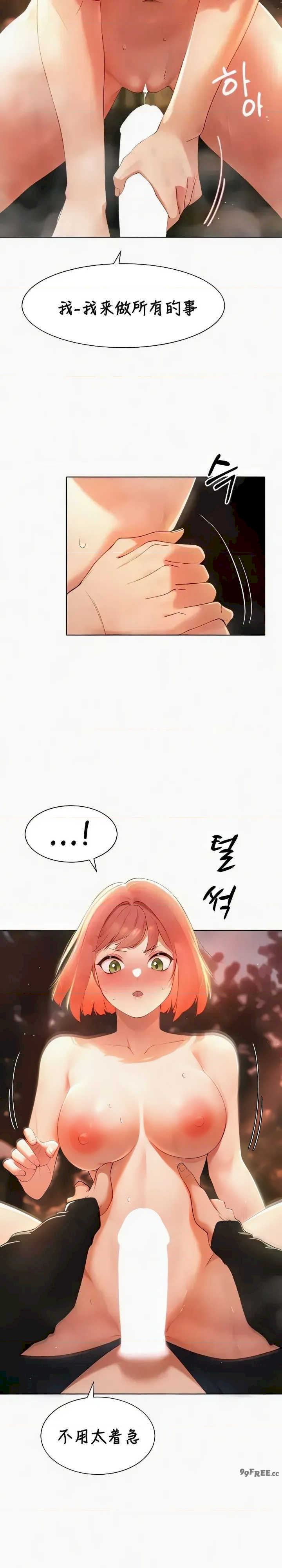 主角吃了女猎人后变得更强/越操越强~双修猎魔记