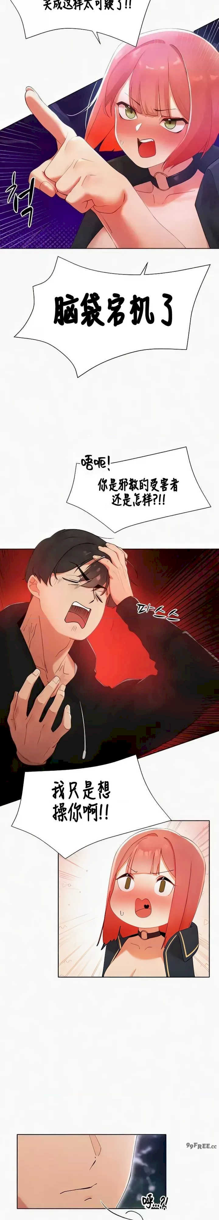 主角吃了女猎人后变得更强/越操越强~双修猎魔记