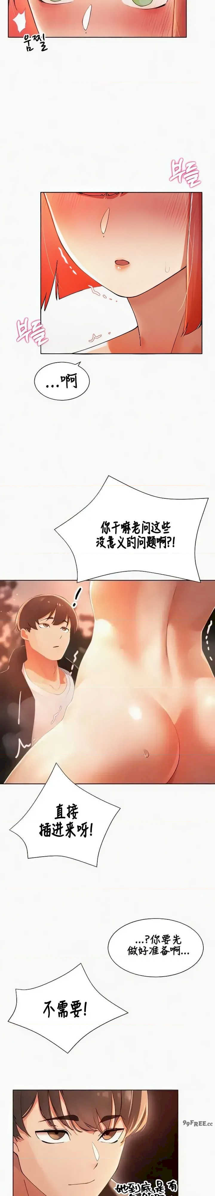 主角吃了女猎人后变得更强/越操越强~双修猎魔记