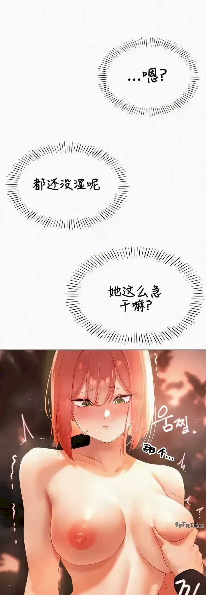 主角吃了女猎人后变得更强/越操越强~双修猎魔记