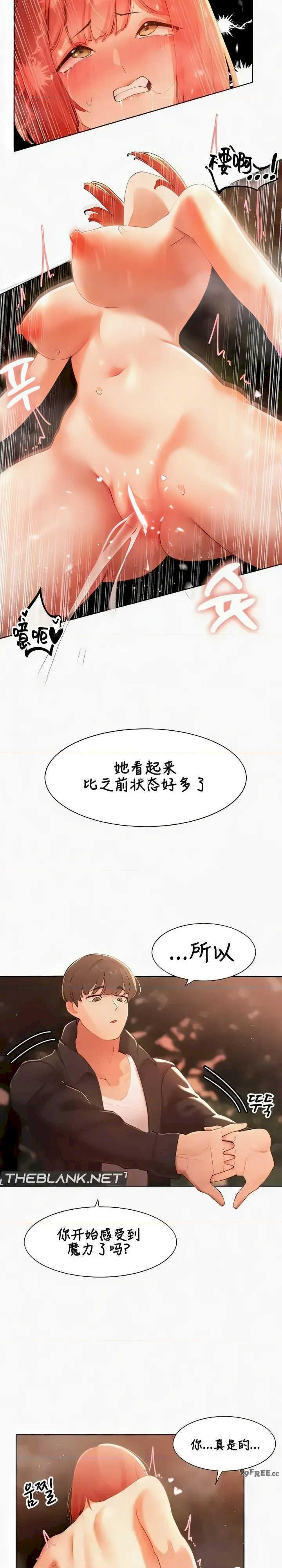 主角吃了女猎人后变得更强/越操越强~双修猎魔记