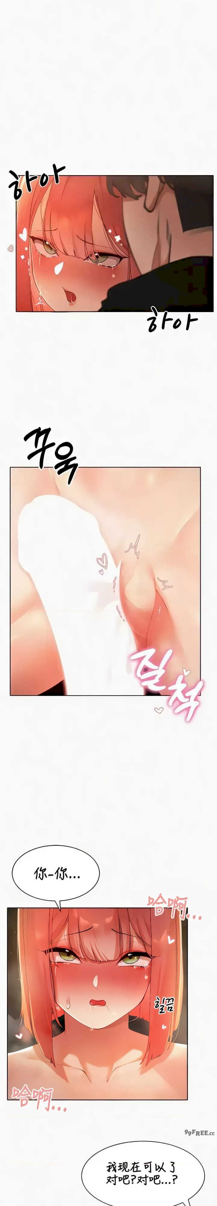 主角吃了女猎人后变得更强/越操越强~双修猎魔记