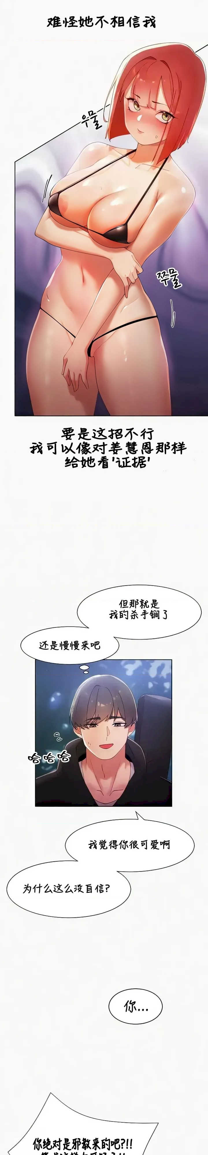 主角吃了女猎人后变得更强/越操越强~双修猎魔记