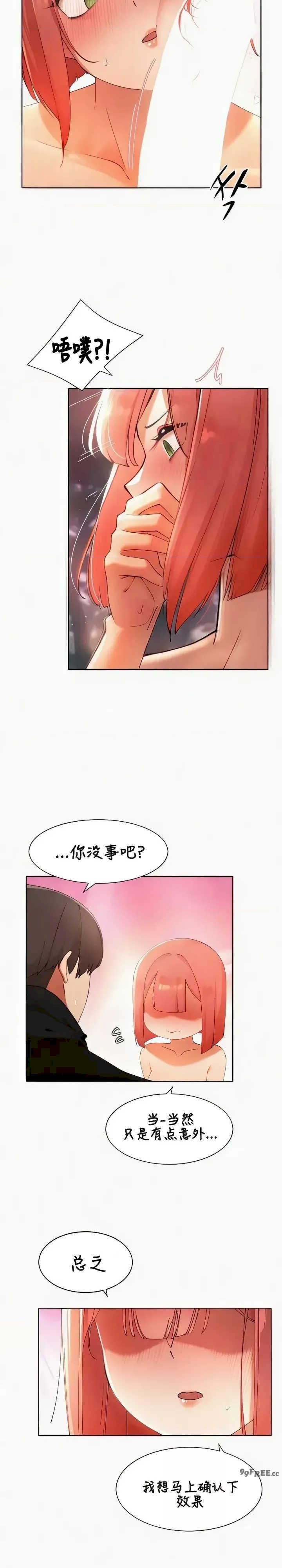 主角吃了女猎人后变得更强/越操越强~双修猎魔记