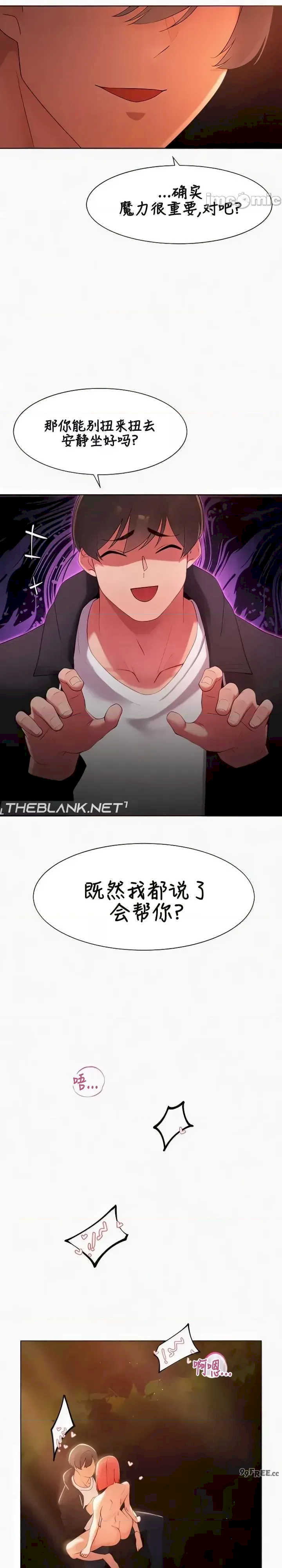 主角吃了女猎人后变得更强/越操越强~双修猎魔记