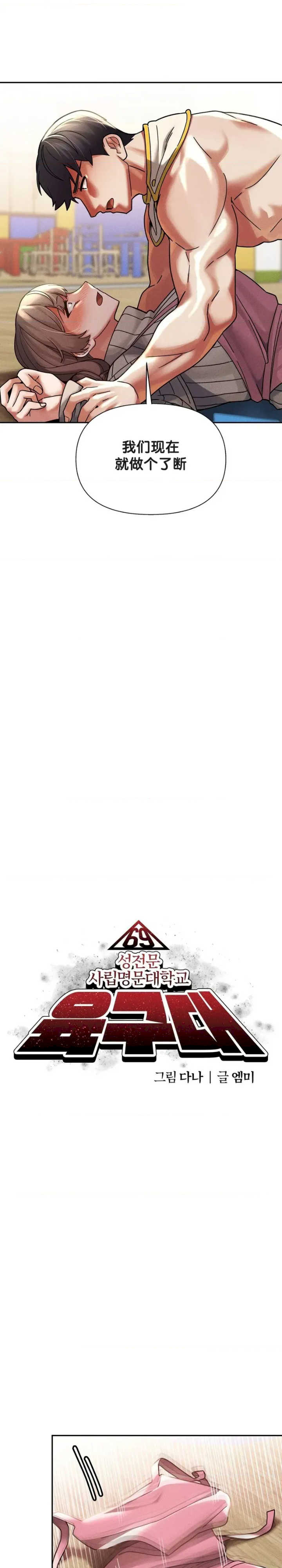 69大学求生手册