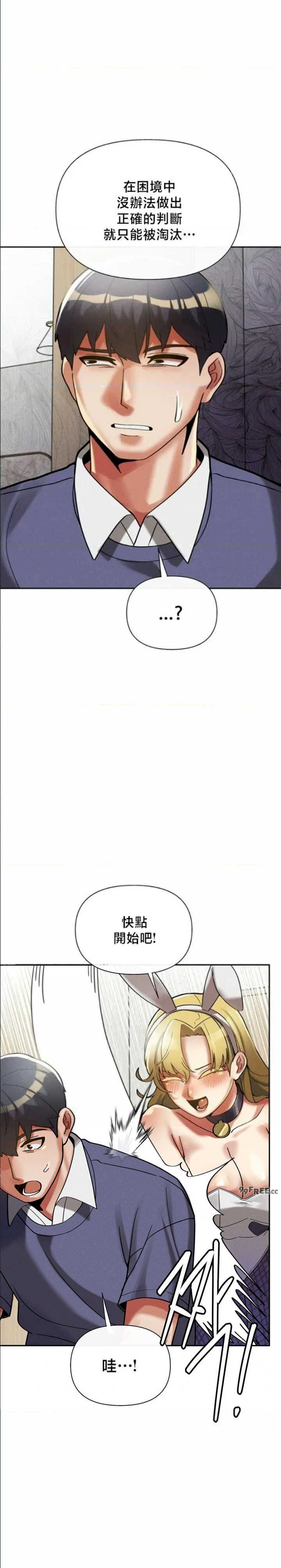 69大学求生手册