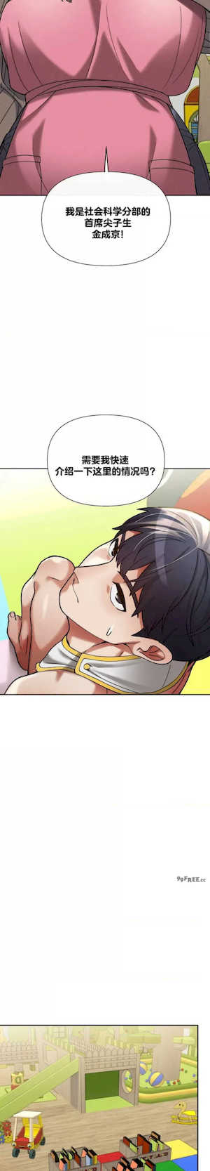 69大学求生手册