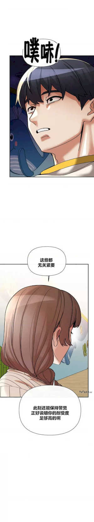 69大学求生手册