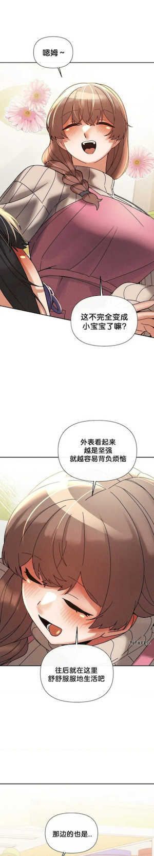 69大学求生手册