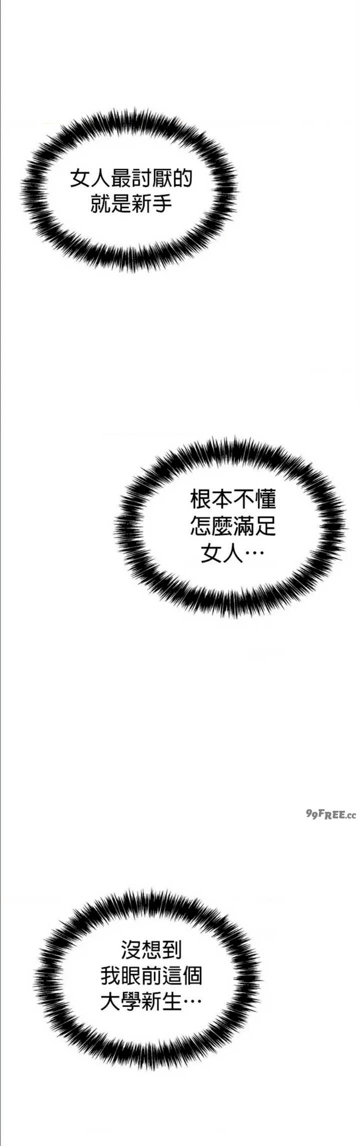 69大学求生手册