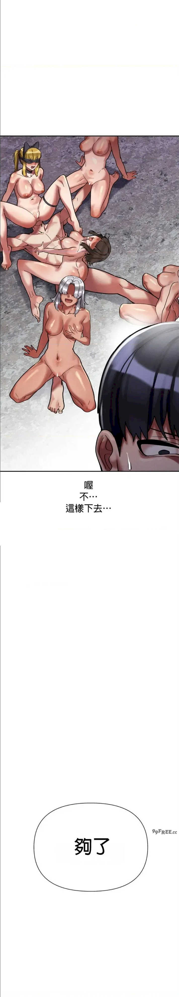 69大学求生手册