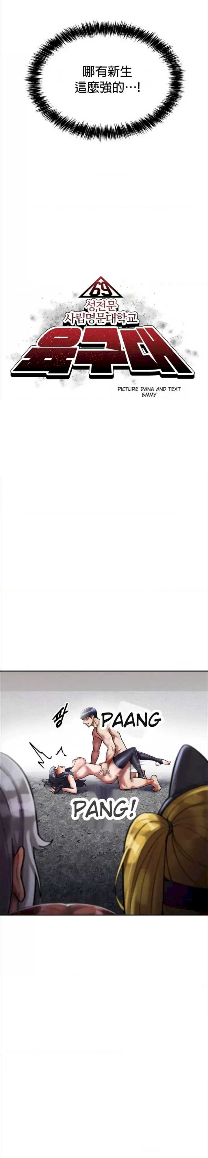 69大学求生手册