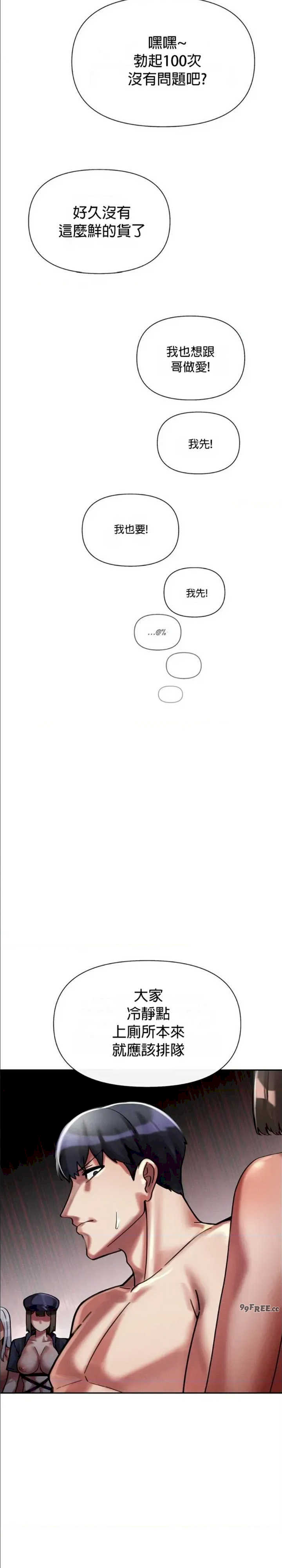 69大学求生手册