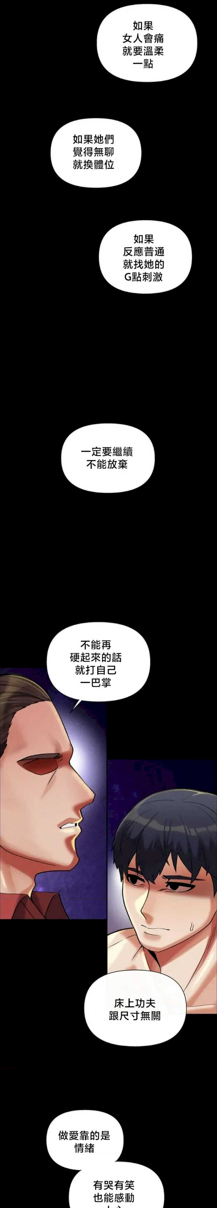 69大学求生手册