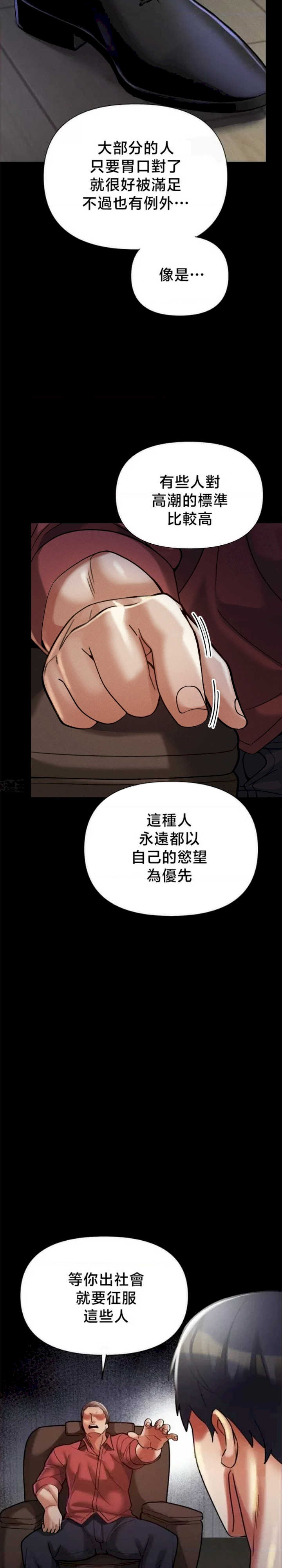 69大学求生手册