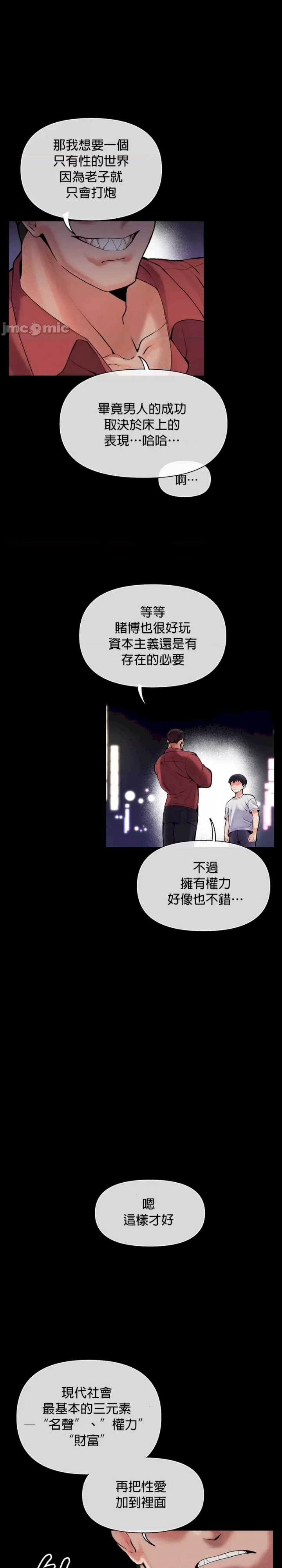 69大学求生手册