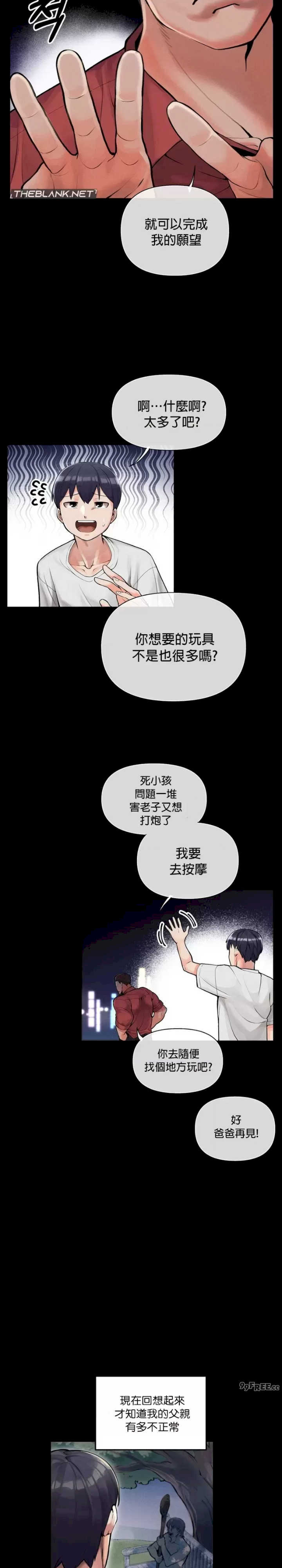 69大学求生手册