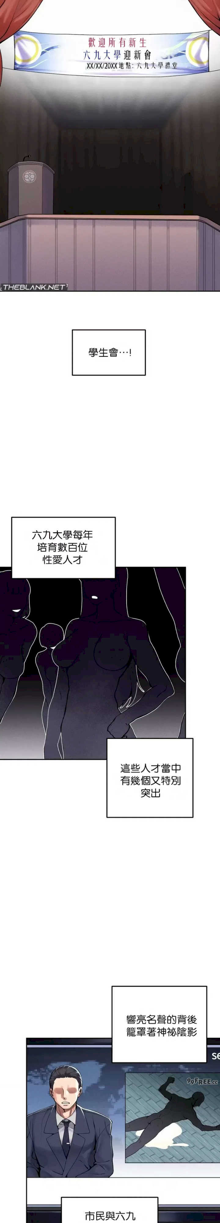 69大学求生手册