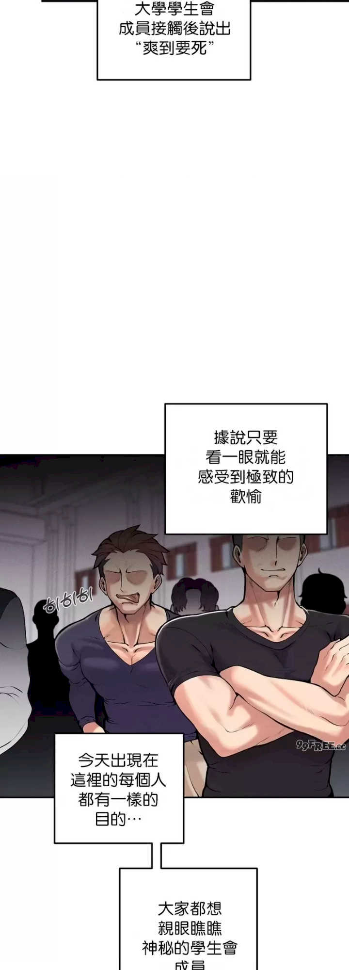 69大学求生手册