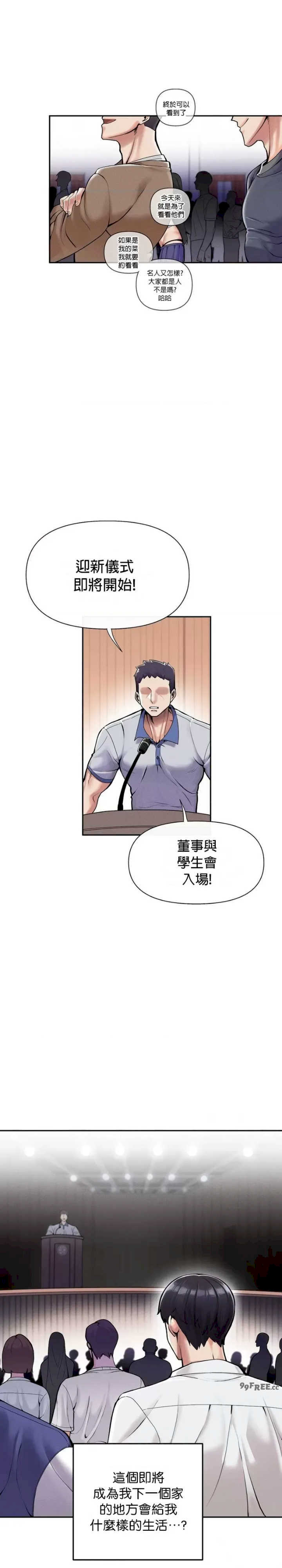 69大学求生手册