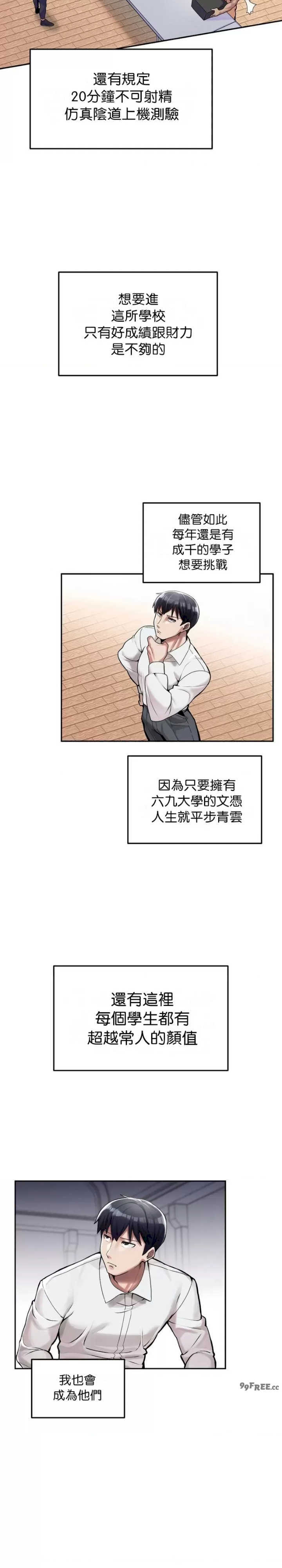 69大学求生手册