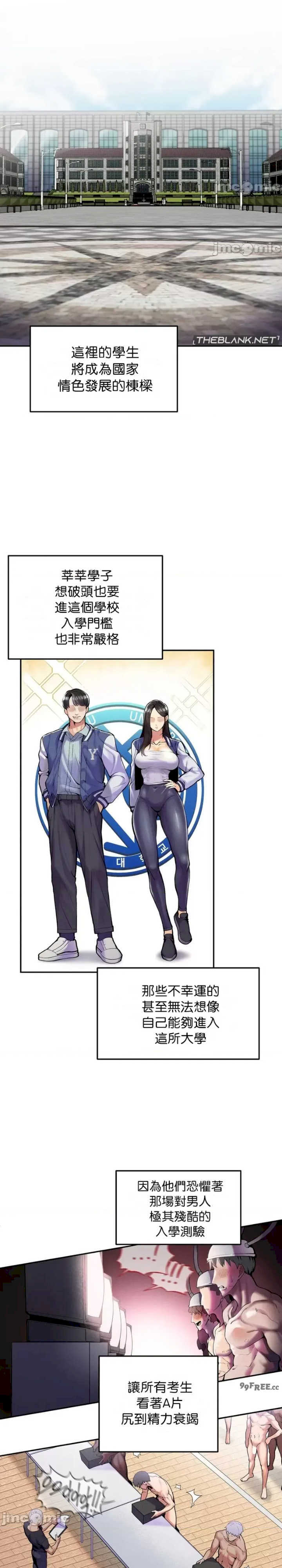 69大学求生手册