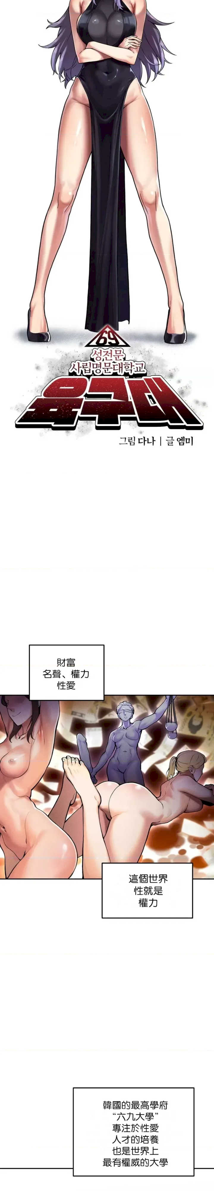 69大学求生手册