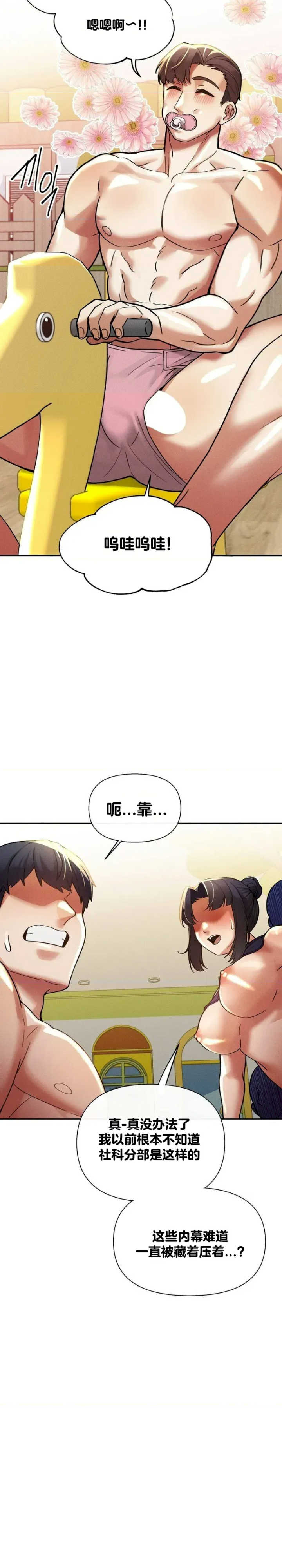 69大学求生手册