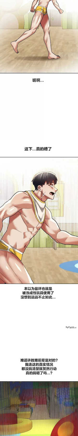 69大学求生手册