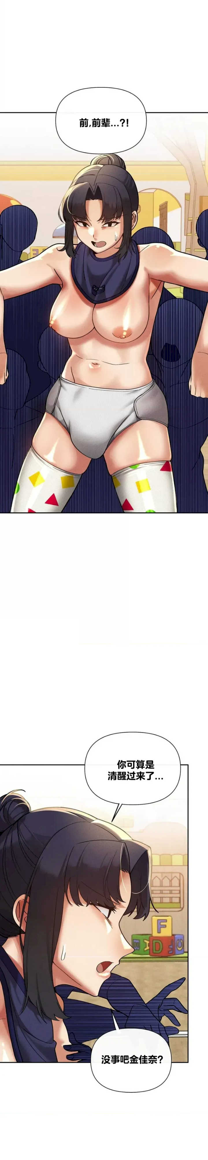 69大学求生手册