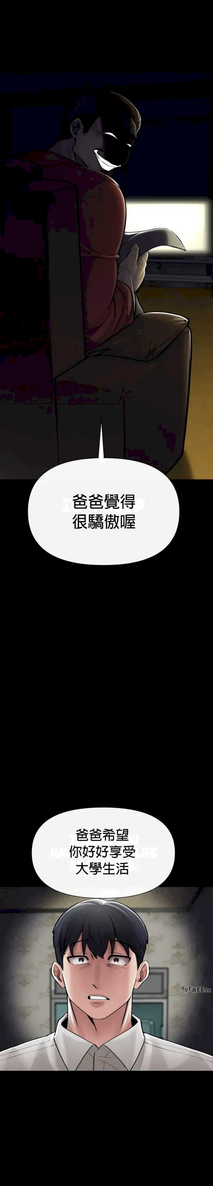 69大学求生手册