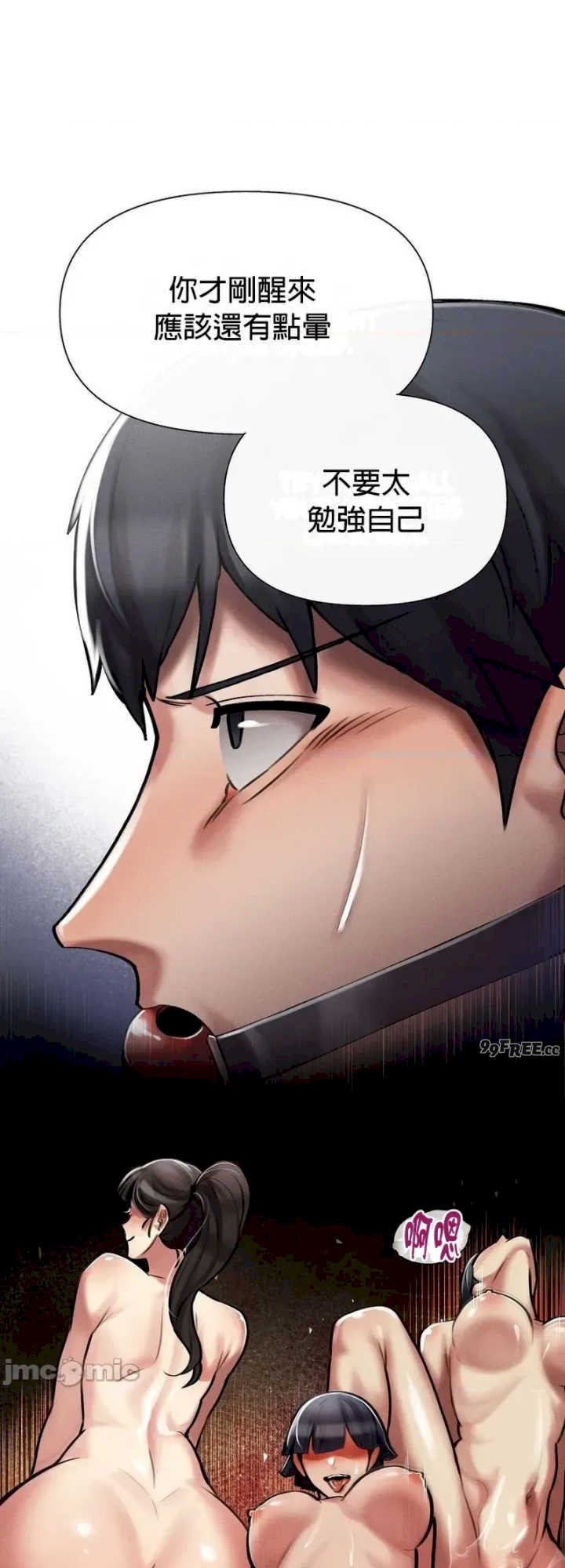 69大学求生手册