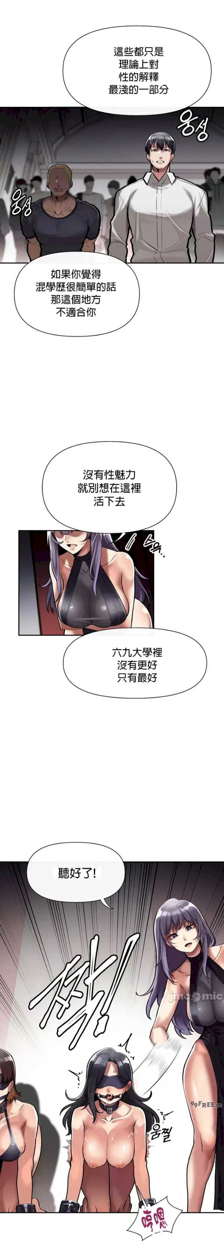 69大学求生手册