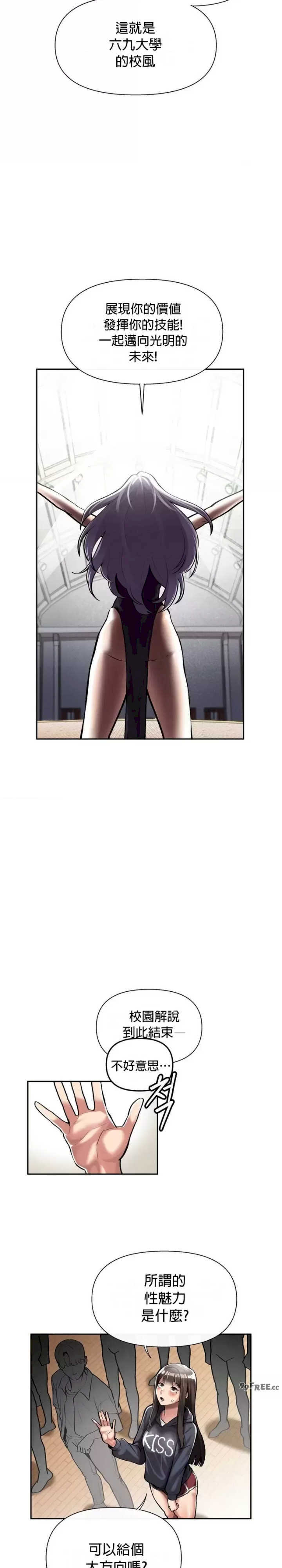 69大学求生手册