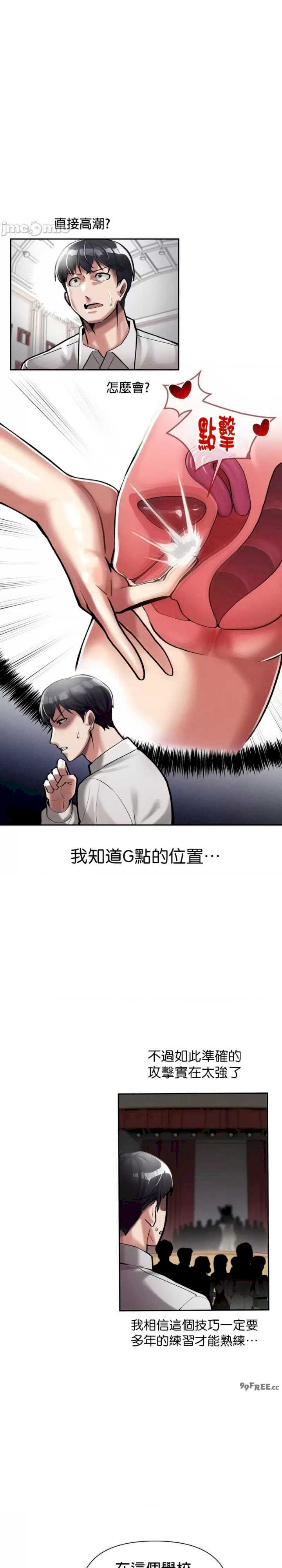 69大学求生手册