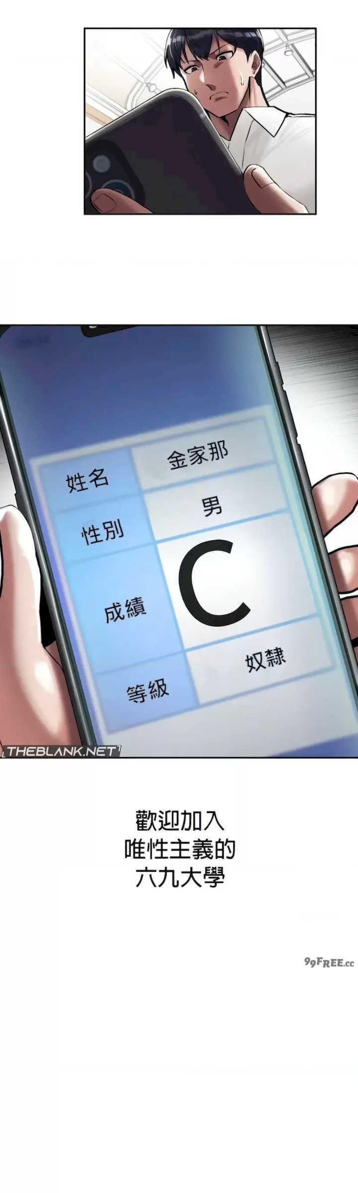 69大学求生手册