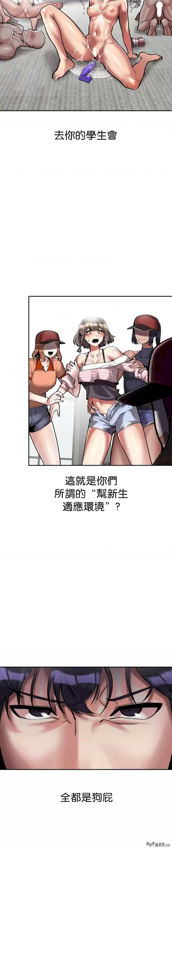 69大学求生手册