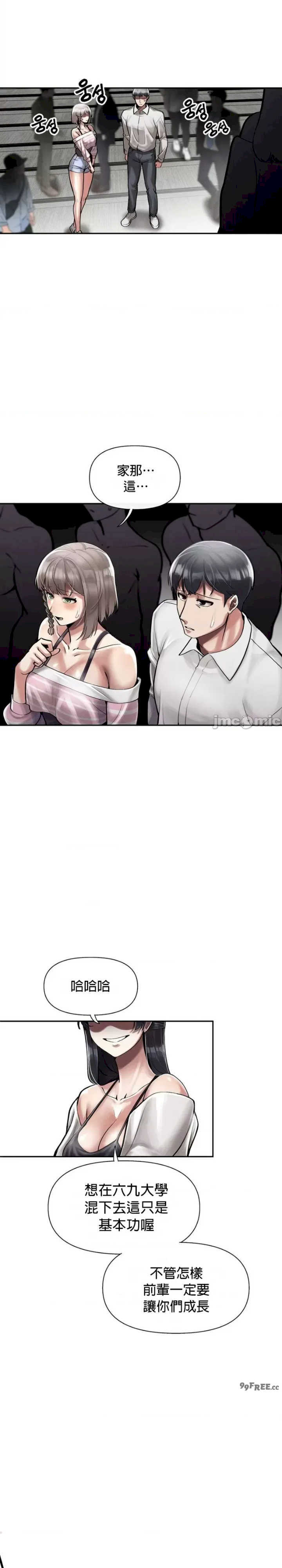 69大学求生手册