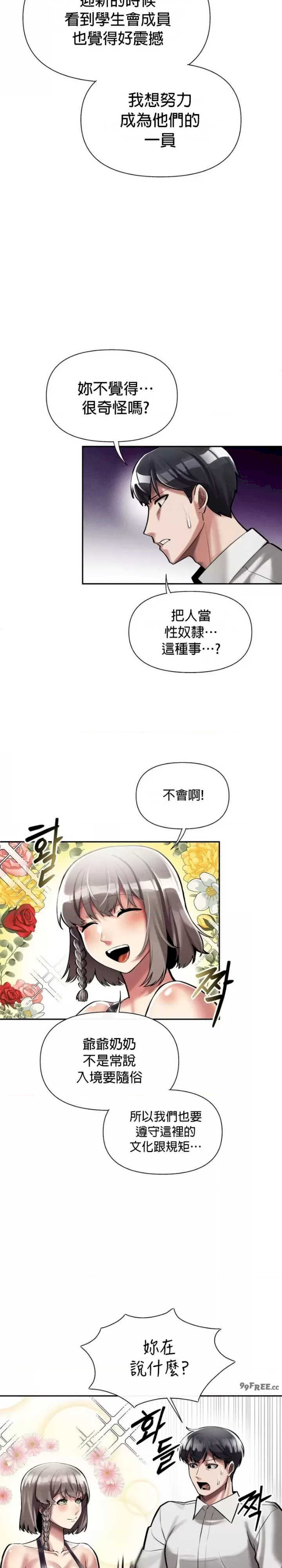 69大学求生手册