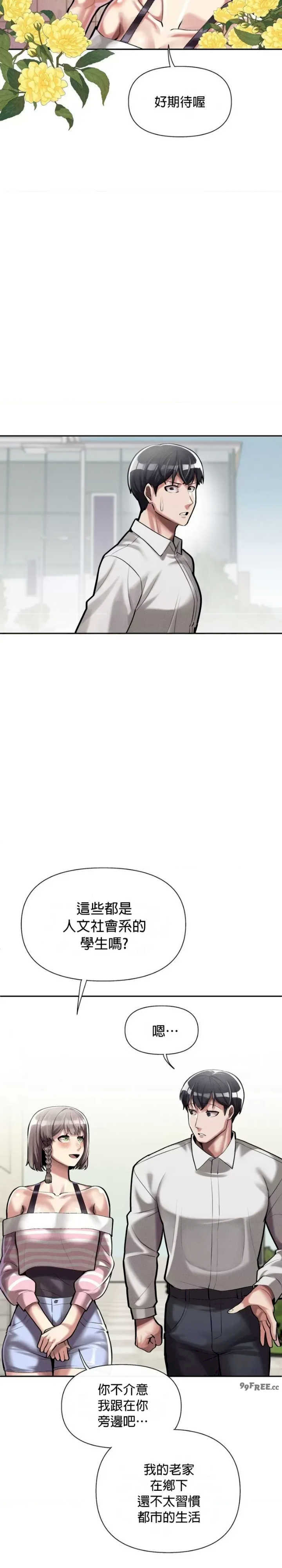 69大学求生手册