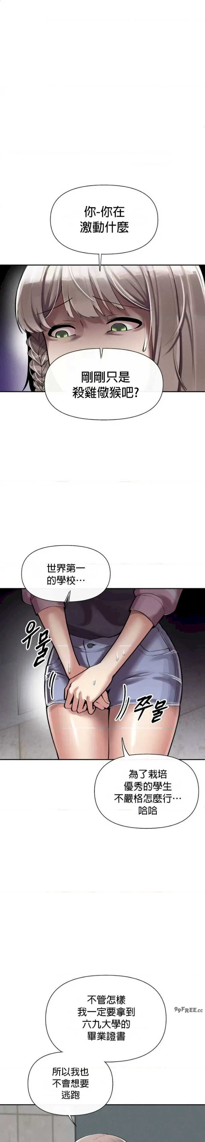 69大学求生手册