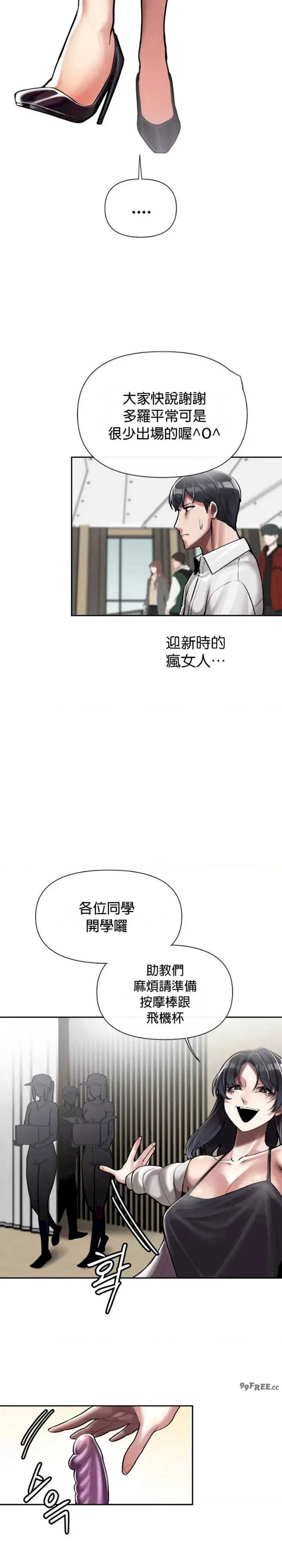 69大学求生手册