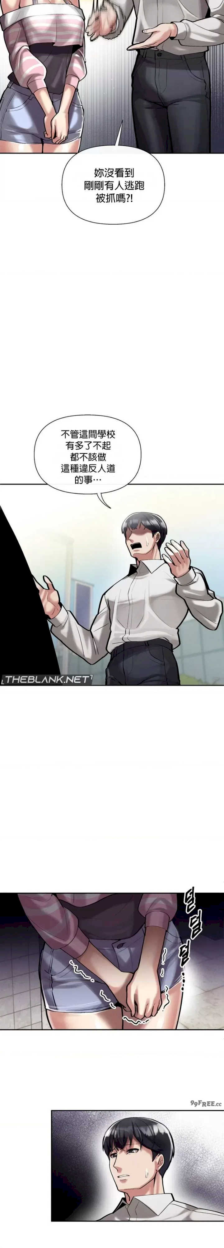 69大学求生手册