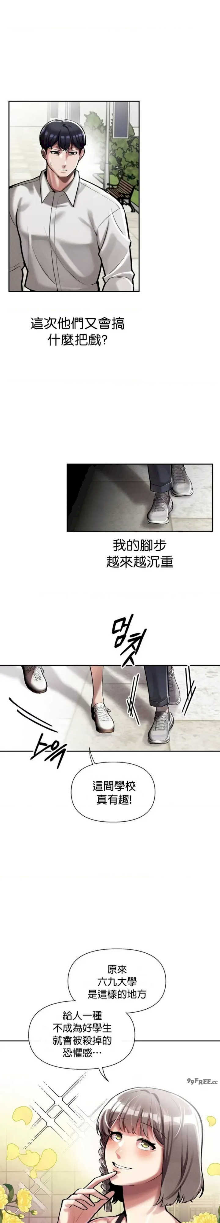 69大学求生手册