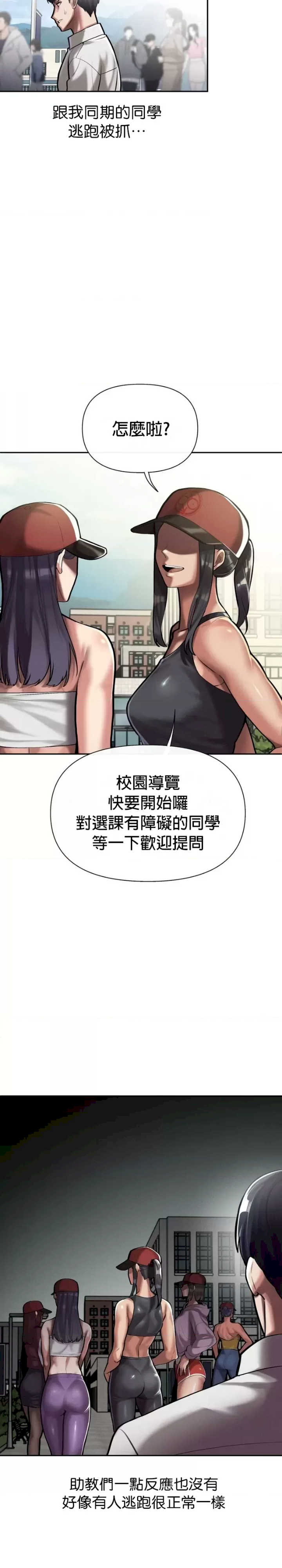 69大学求生手册