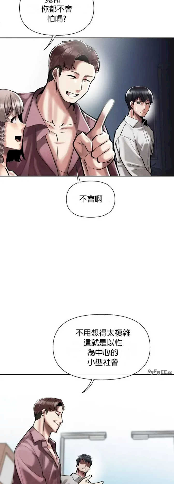 69大学求生手册