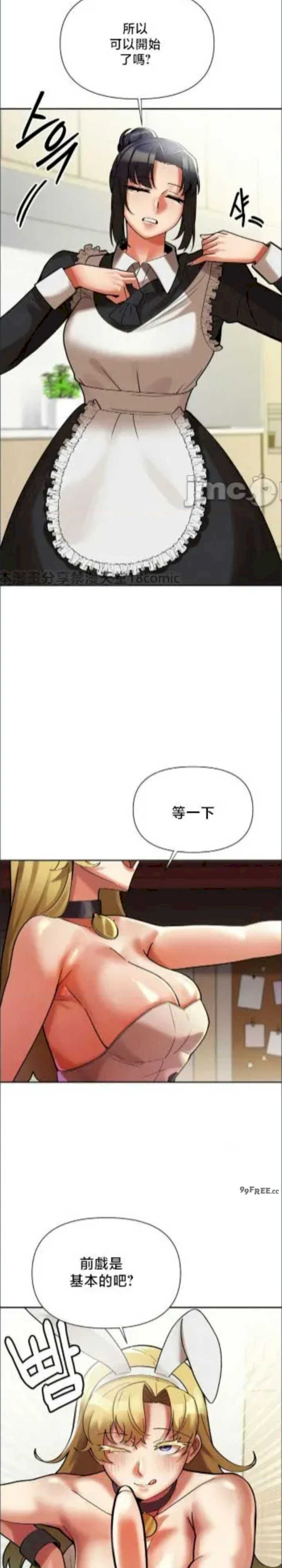 69大学求生手册