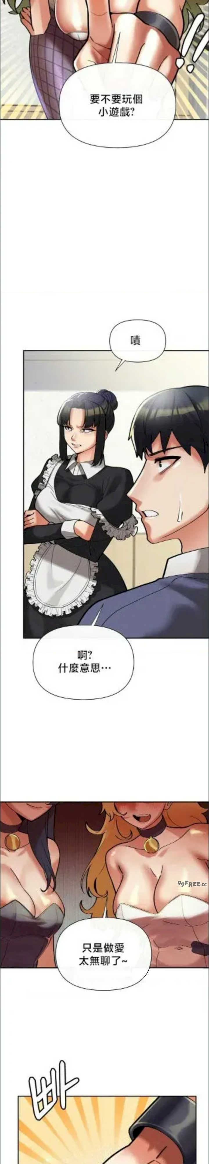 69大学求生手册